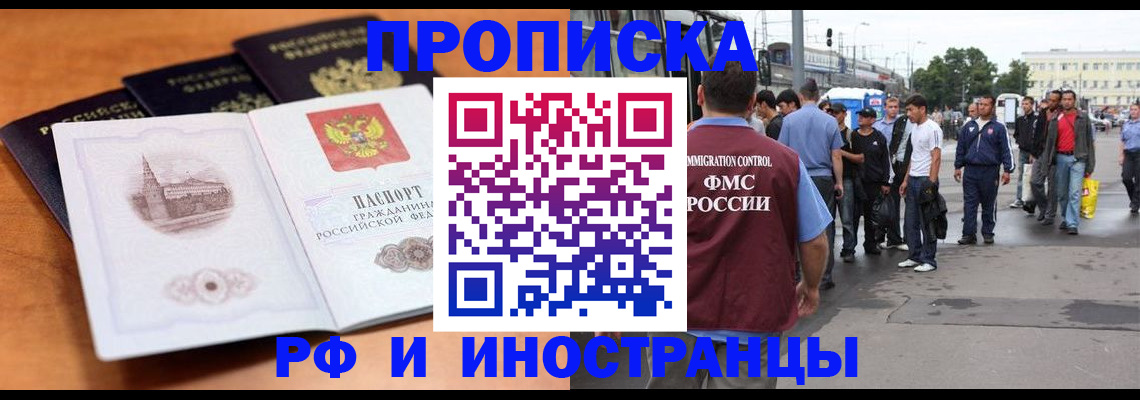 временная регистрация госуслуги в Кемерово