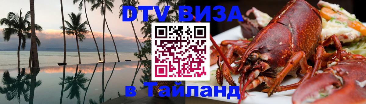 Сколько стоит DTV виза — актуальные цены, оформление даже без документов - Кемерово  05.12.2025 